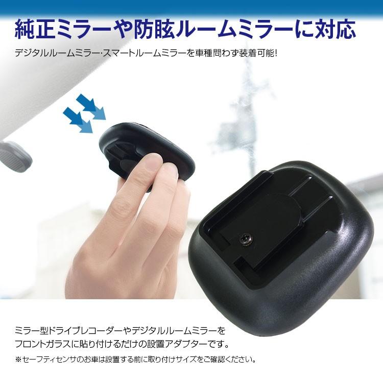 ミラー型ドライブレコーダー ミラーモニター デジタルルームミラー