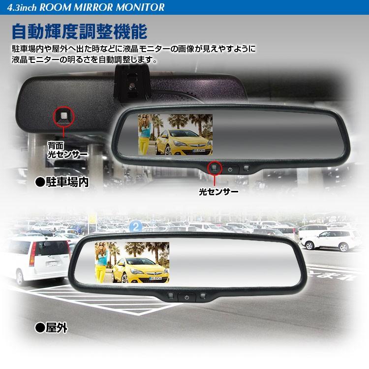 4 3インチ ルームミラーモニター 純正交換タイプ ウェッジマウント方式 自動滅光 自動輝度調整 バックカメラ連動 Rca端子 Mr433a Mr433a A Partsヤフーショッピング店 通販 Yahoo ショッピング
