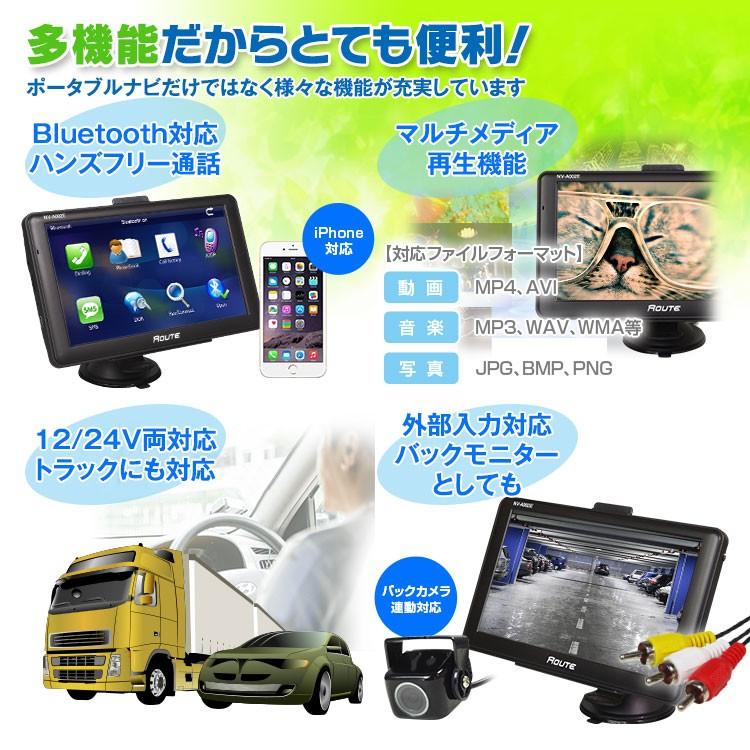 7インチポータブルナビ カーナビ ワンセグ 12v 24v トラックにも オービス Bluetooth 外部入力端子 バック バックモニター Nv A002e Nv A002e A Partsヤフーショッピング店 通販 Yahoo ショッピング