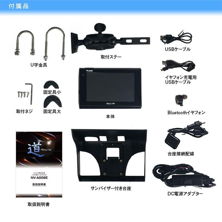 5インチ ポータブル バイクナビ 19年版地図 オリジナル 道 Route 3年更新料無料 Ipx5防水仕様 Bluetoothイヤホン付 オービス Nv A006e Nv A006e A Partsヤフーショッピング店 通販 Yahoo ショッピング
