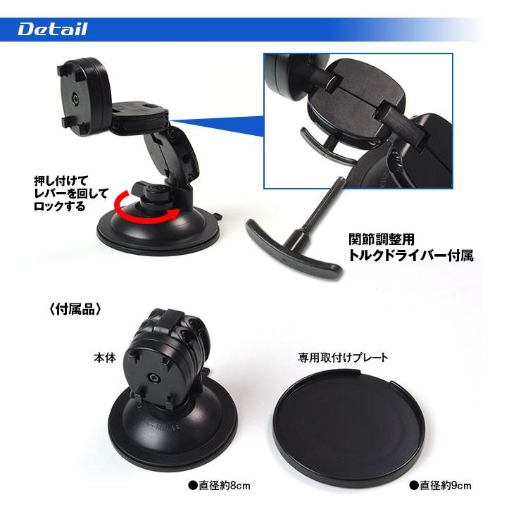 ポータブルナビ専用フレキシブル吸盤式スタンド ステー 車載用 取付