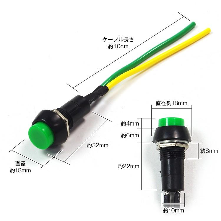 汎用 丸型プッシュスイッチ 2個セット 配線付き 交換 補修用 ハンドル回り 自作 Diy P But03 P But03 A Partsヤフーショッピング店 通販 Yahoo ショッピング
