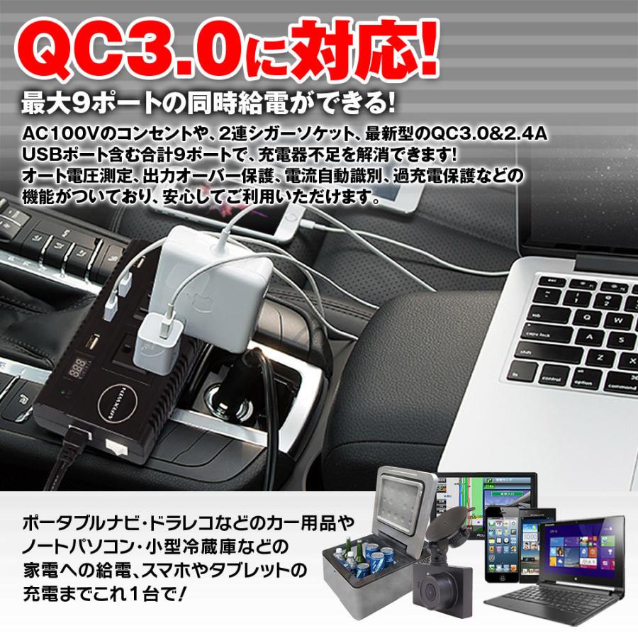 車載用 DC-ACコンバーター 2シガーソケット 3コンセント 12V 24V対応 QC3.0対応USBポート PCA20A｜mon-etoile｜02