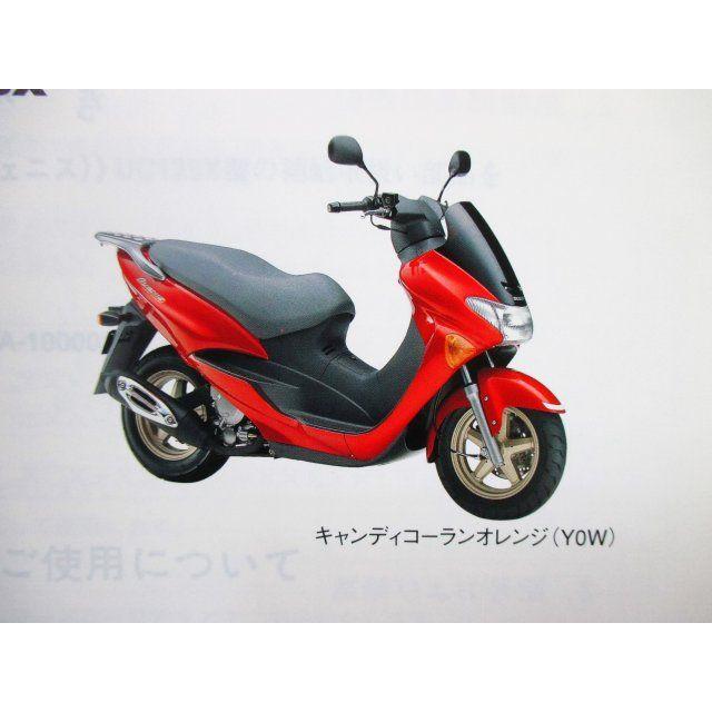 アヴェニス125 パーツカタログ 1版 CF43A ○J357！スズキ : A-PARTS