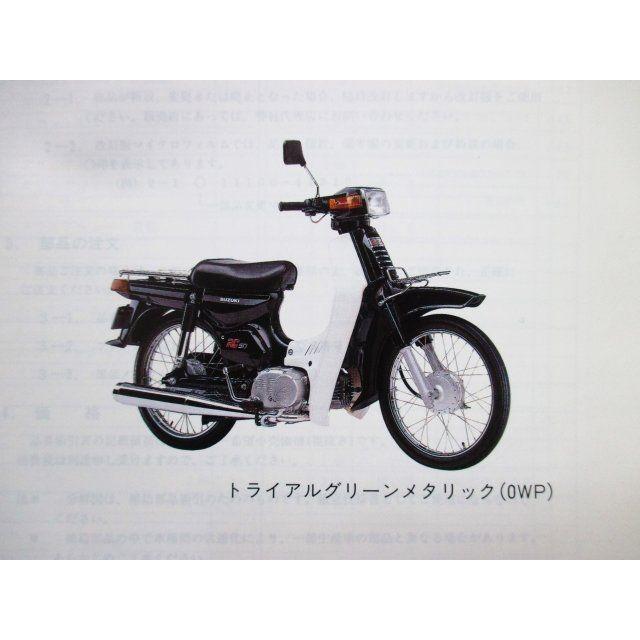 バーディー50 パーツカタログ 1版 BA13A ○I921！スズキ : A-PARTS