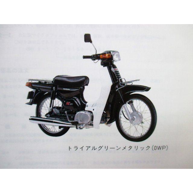 バーディー50 パーツカタログ 1版 BA13A ○J194！スズキ : A-PARTS