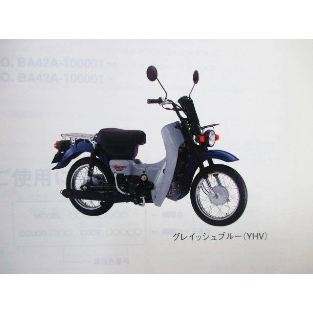 バーディー50 パーツカタログ 1版 BA42A ○J296！スズキ : A-PARTS