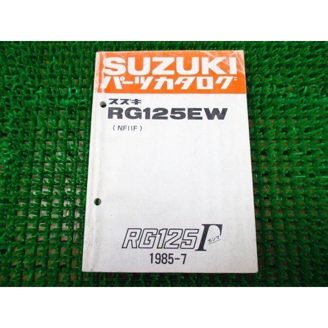 RG125γ サービスマニュアル　パーツカタログ　2冊セット RG125 ガンマ パーツカタログ NF11F ○I806！スズキ : A-PARTSヤフー