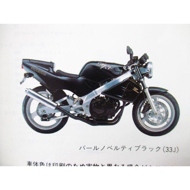 コブラ パーツカタログ GJ73A ○I786！スズキ GSX250S : A-PARTSヤフー