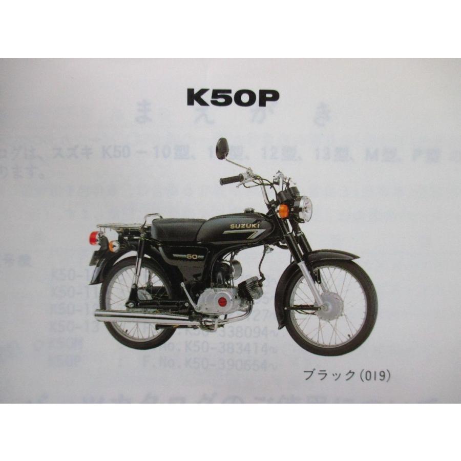 keiページ 即決 】 K50 パーツカタログ 5版 ○K10！スズキ 10 11 12 13 M P : A