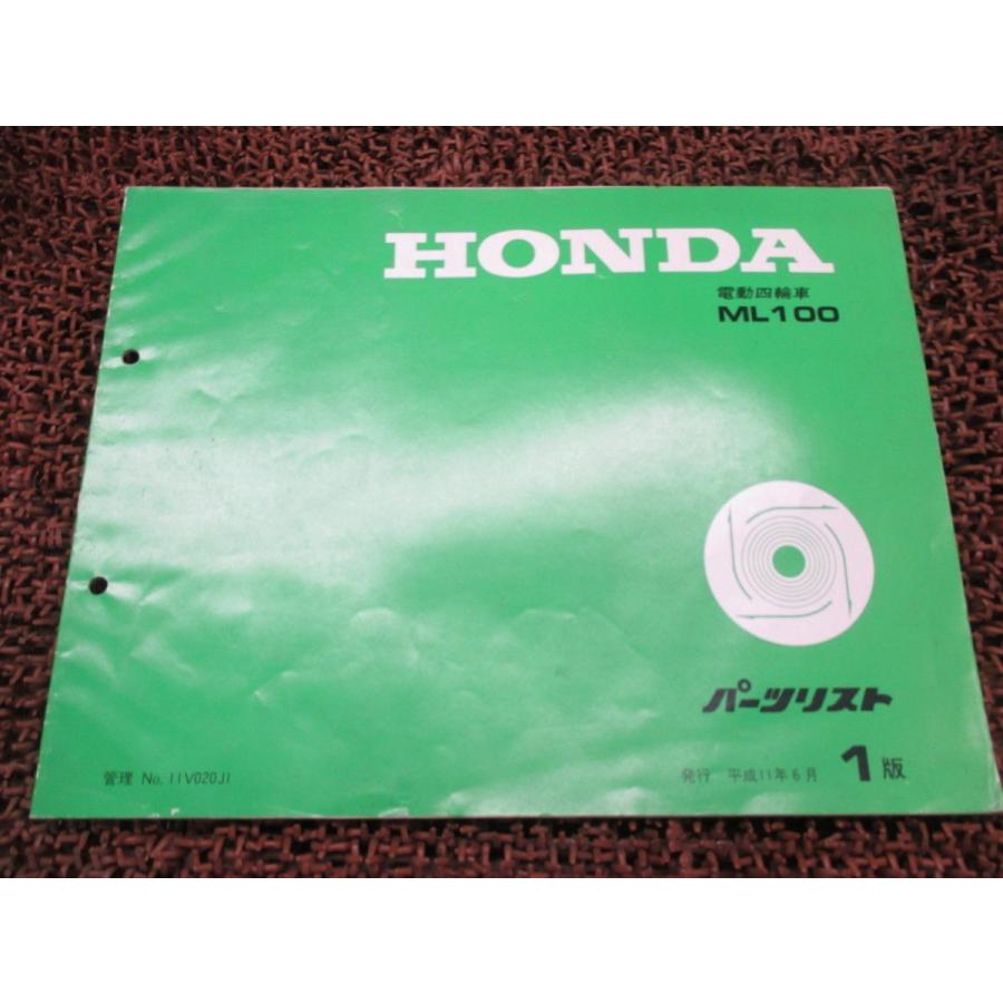 即決 電動四輪車 パーツリスト 1版 Udaa L498 ホンダ R A Partsヤフーショッピング店 通販 Yahoo ショッピング