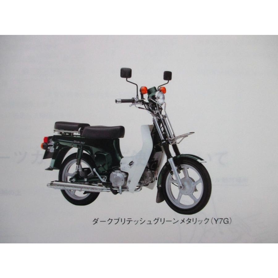 【自賠責3年】バーディー90 BD42A　 中古バイクパーツ販売専門店アイラブモーターSUZUKI/スズキ バーディー