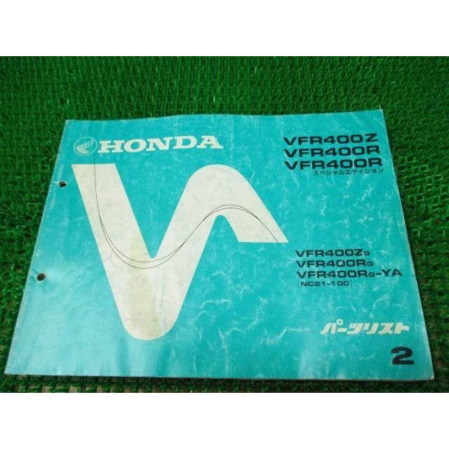 パーツ VFR400r VFR400R Z SE パーツリスト 2版 NC21 ○H276！ホンダ : A-PARTSヤフー