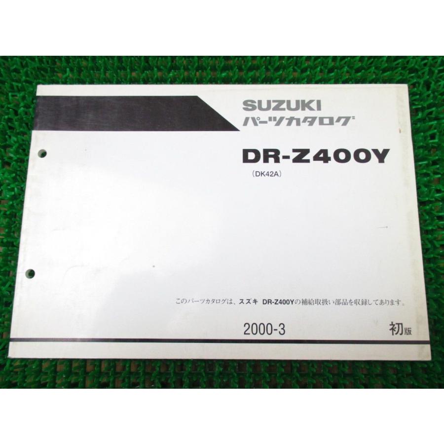即決 】 DR-Z400 パーツカタログ 1版 DK42A ○K871！スズキ Y : A