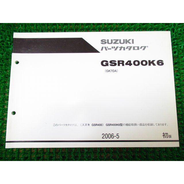 GRS400 パーツカタログ 1版 GK7DA ○K437！スズキ : A-PARTSヤフー
