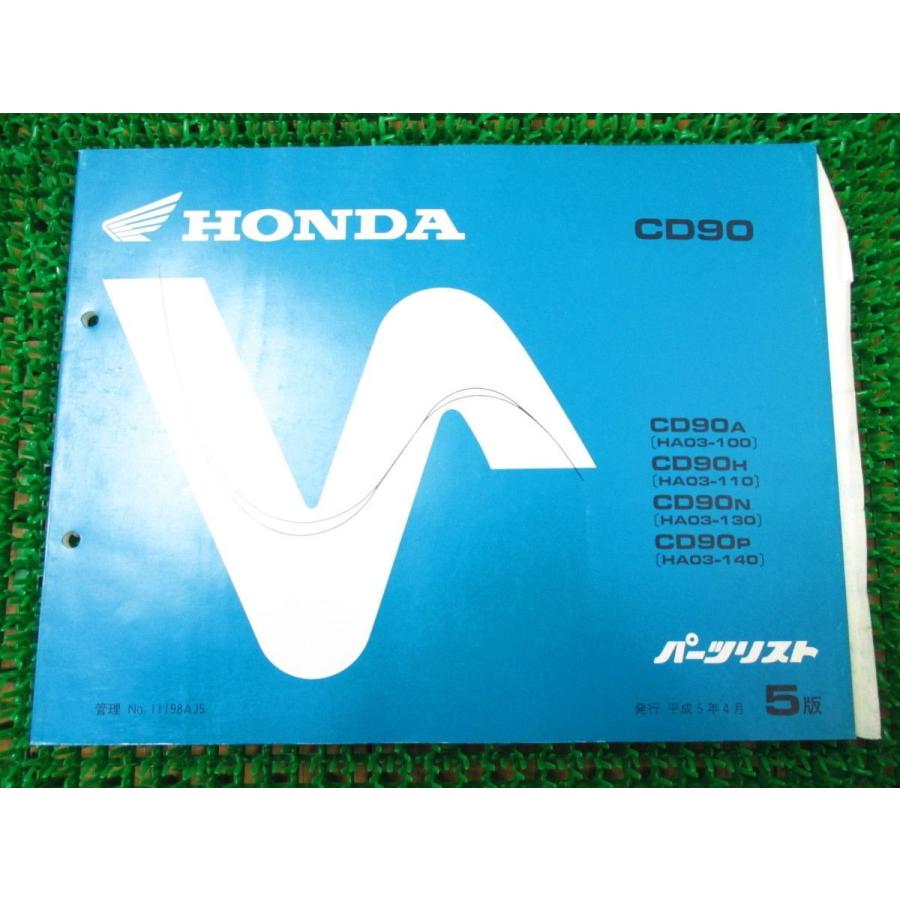 即決 】 CD90 パーツリスト 5版 HA03 ○M816!ホンダ A H N P 即決 】 CD90 パーツリスト 5版 HA03 ○M816!ホンダ A H N P