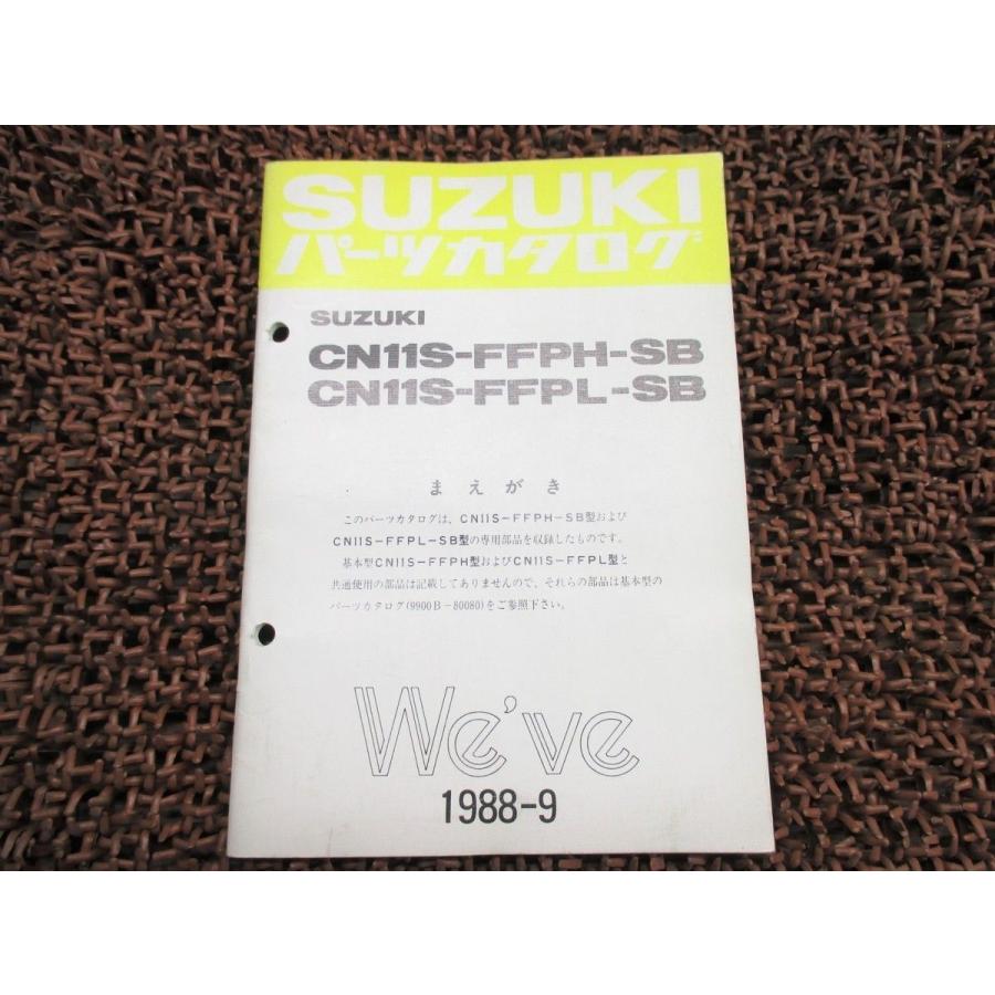 即決 】フロンテ We've パーツリスト CN11S ○L489！スズキ : A-PARTS
