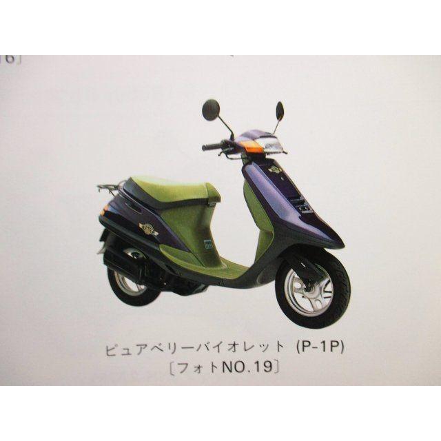 タクト S スタンドアップ パーツリスト 7版 AF24 30 31 ○L711！ホンダ 