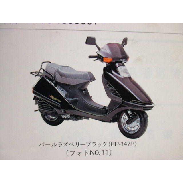 スペイシー125 ストライカー パーツリスト 9版 JF02 03 ○M503！ホンダ