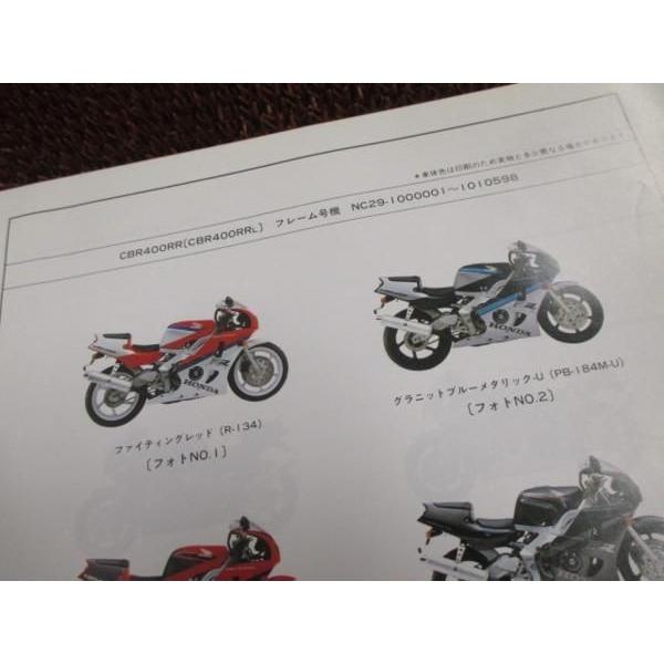 CBR400RR パーツリスト 4版 NC29 ○G982！ホンダ : A-PARTS