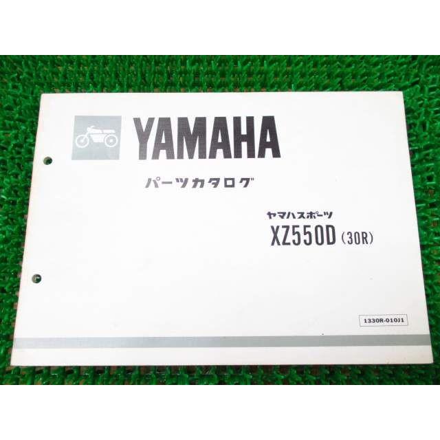 ZX550 パーツカタログ 1版 25R ○E909！ヤマハ : A-PARTSヤフー