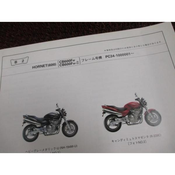 ホーネット600 パーツリスト 1版 PC34 ○G571！ホンダ : A-PARTSヤフー