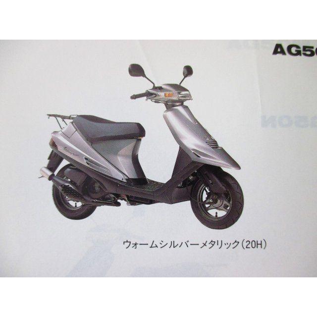 アドレスV50 パーツカタログ 3版 CA1FA FB ○J729！スズキ : A-PARTS