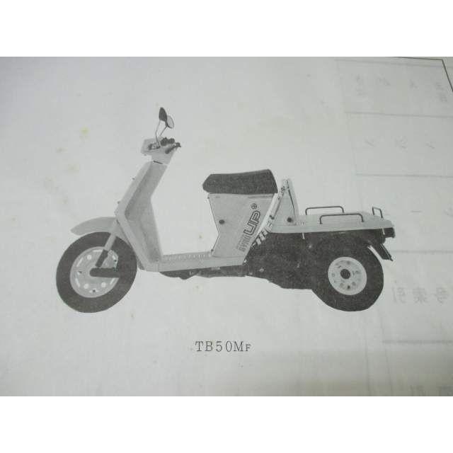 ジャイロアップ パーツリスト 2版 TA01 ○H679！ホンダ : A-PARTS