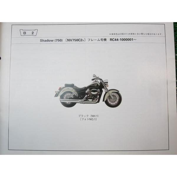 シャドウ750 パーツリスト NV750C2 RC44 1版 ○A126 : A-PARTSヤフー