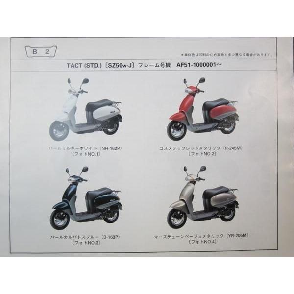 タクトさん専用 タクト AF51-100 SZ50W パーツリスト 1版 ○C174 : A-PARTSヤフー