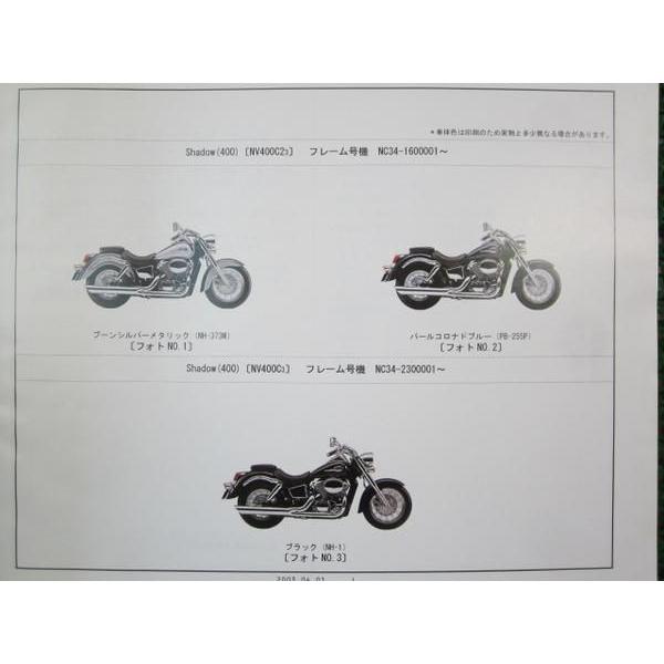 シャドウ400 パーツカタログ NV400C NC34-160 230 1版 ○B157 : A