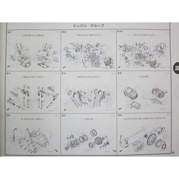 シャドウ400 パーツカタログ NV400C NC34-160 230 1版 ○B157 : A