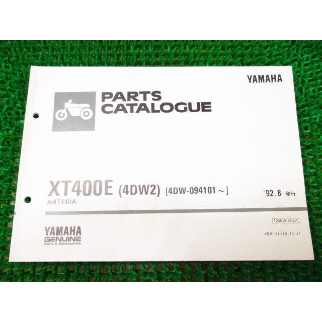 アルテシア パーツカタログ 1版 4DW ○E923！ヤマハ XT400E : A-PARTS