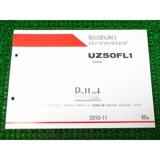 レッツ4パレット パーツカタログ 1版 CA45A ○K482！スズキ : A-PARTS