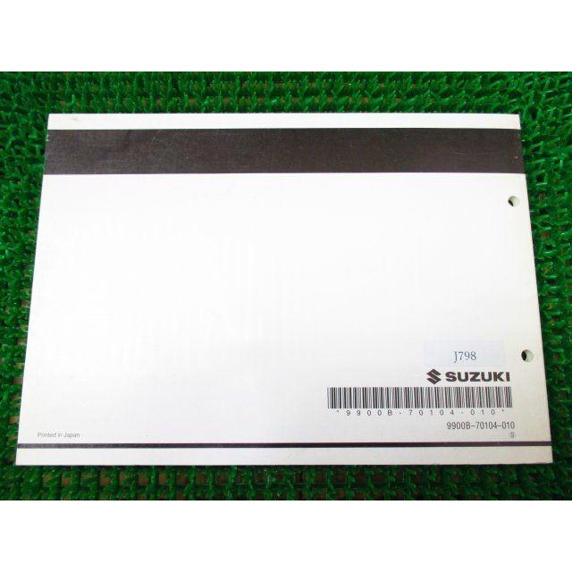 スカイウェイブ650 LX パーツカタログ 2版 CP51A 52A ○J798！スズキ