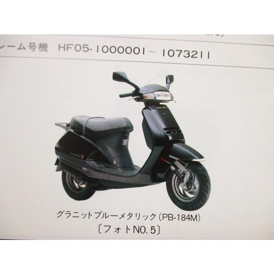 リード 90 パーツリスト 4版 AF20 HF05 ○M223！ホンダ : A-PARTS 