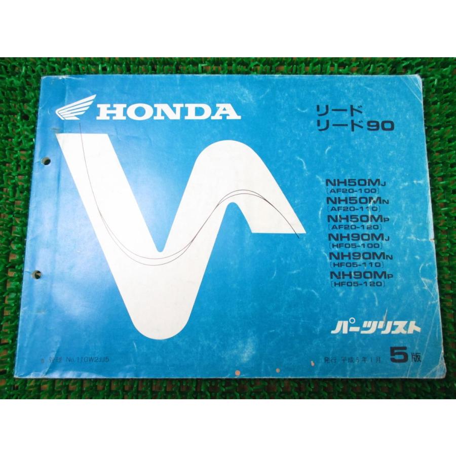 【値下】ホンダ リード90　好調　HF05 636. ☆現状車両☆ホンダ リード90 HF05☆E/G始動☆埼玉☆