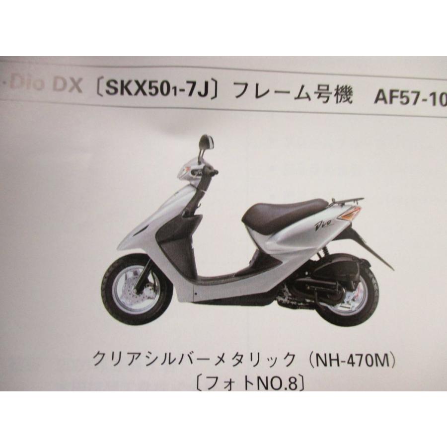 スマートディオ DX パーツリスト 1版 AF56 57 ○M330！ホンダ Dio : A