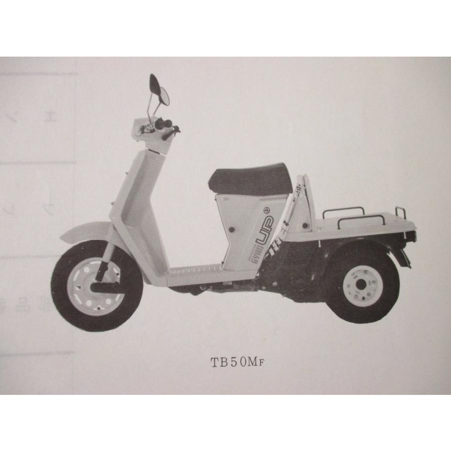 ジャイロアップ パーツリスト 1版 TA01 ○M613！ホンダ : A-PARTS