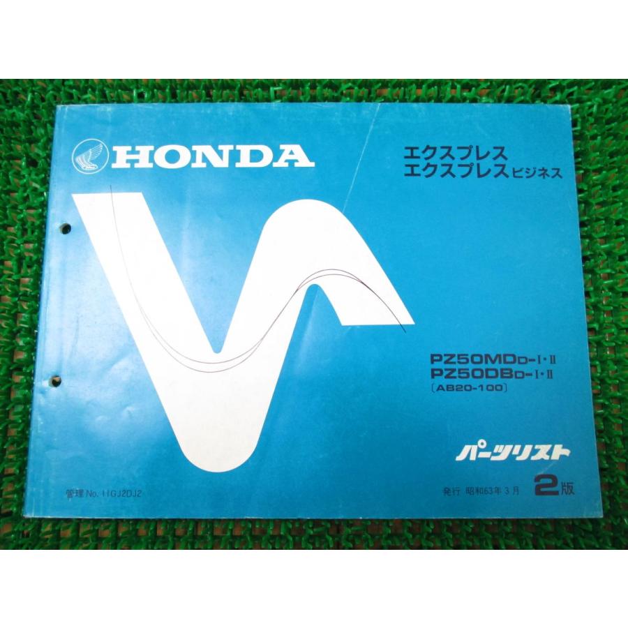 エクスプレス ビジネス パーツリスト 2版 Ab20 M392 ホンダ R000000017793 A Partsヤフーショッピング店 通販 Yahoo ショッピング