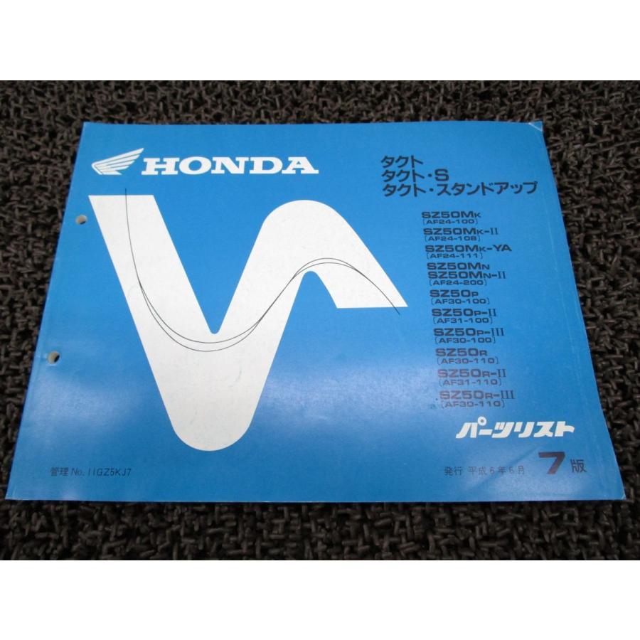 タクト S スタンドアップ パーツリスト 7版 AF24 30 31 ○N991！ホンダ
