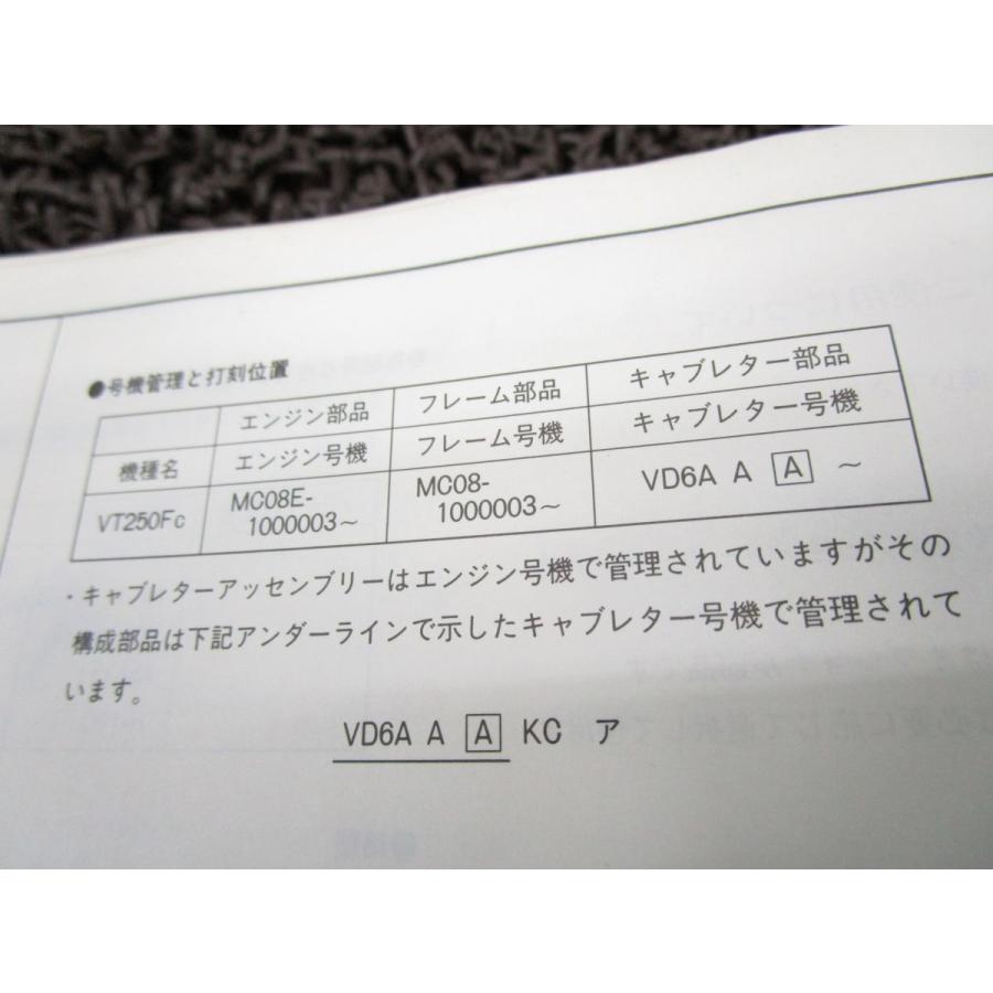 VT250F パーツリスト 2版 MC08 ○N60！ホンダ : A-PARTSヤフー