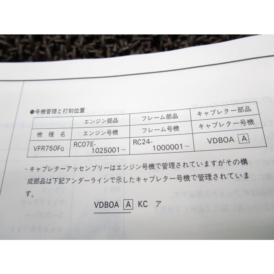 贅沢品 ホンダ Vfr750f Rc24 純正 パーツリスト パーツカタログ 説明書 マニュアル 2版 Www Bahan Org Il
