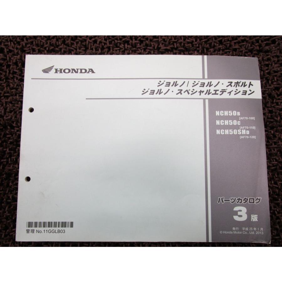 ジョルノ スポルト Se パーツカタログ 3版 Af70 O270 ホンダ スペシャルエディション R A Partsヤフーショッピング店 通販 Yahoo ショッピング
