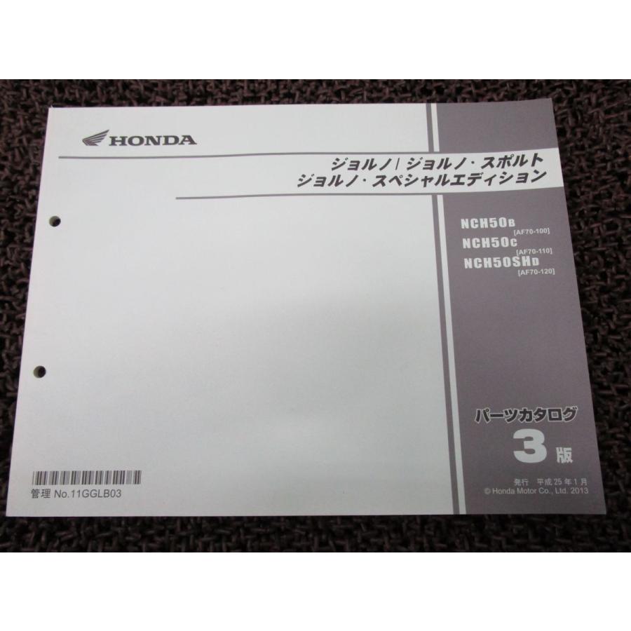 ジョルノ スポルト Se パーツカタログ 3版 Af70 P600 ホンダ R A Partsヤフーショッピング店 通販 Yahoo ショッピング