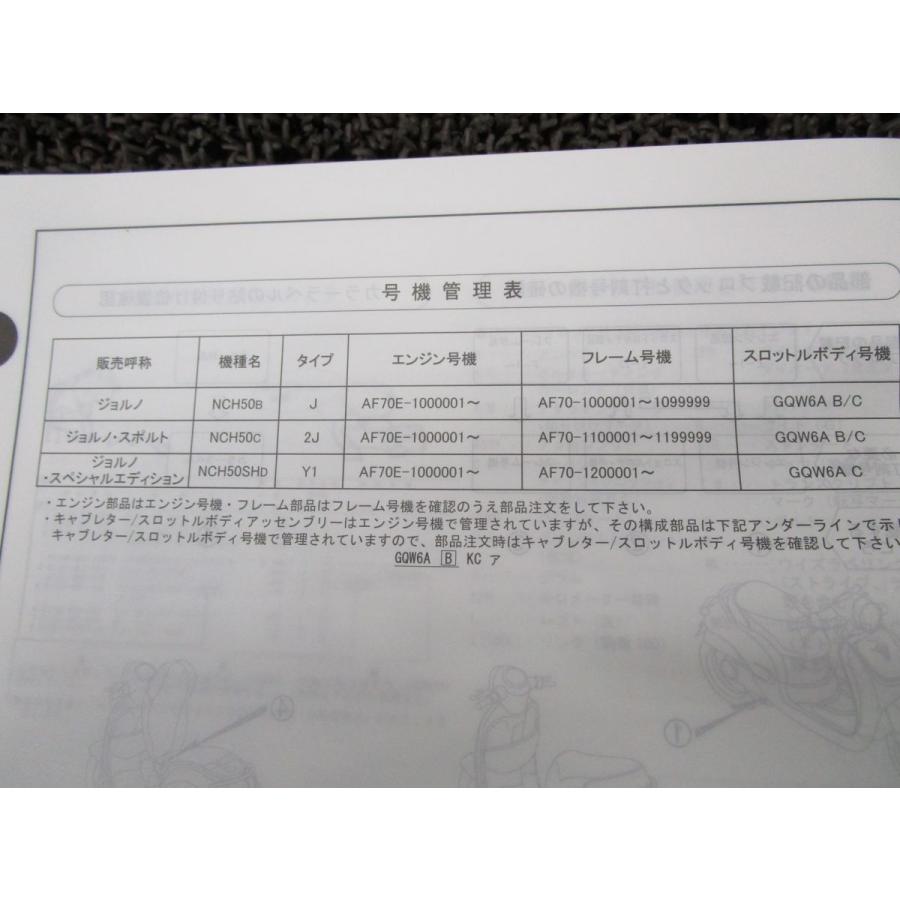 ジョルノ スポルト Se パーツカタログ 3版 Af70 P600 ホンダ R A Partsヤフーショッピング店 通販 Yahoo ショッピング