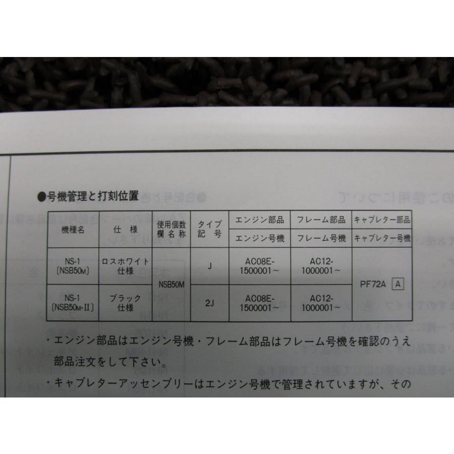 Ns1 サービスマニュアル&パーツリスト 2026年最新】Yahoo!オークション -ns-1 サービスマニュアル(カタログ