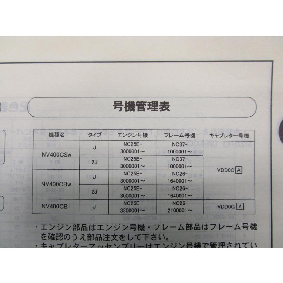 スティード400 VLS VLX パーツリスト 3版 NC37 26 ○R121！ホンダ : A