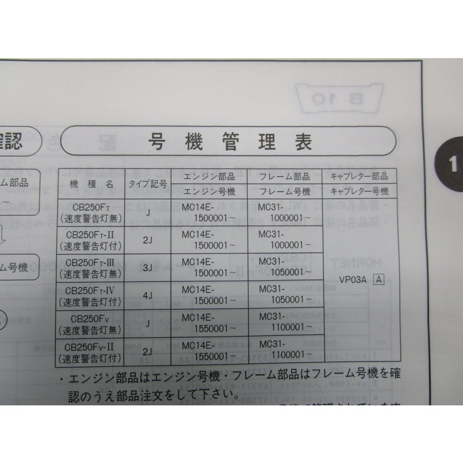 ホーネット250 パーツリスト 3版 Mc31 R6 ホンダ R A Partsヤフーショッピング店 通販 Yahoo ショッピング