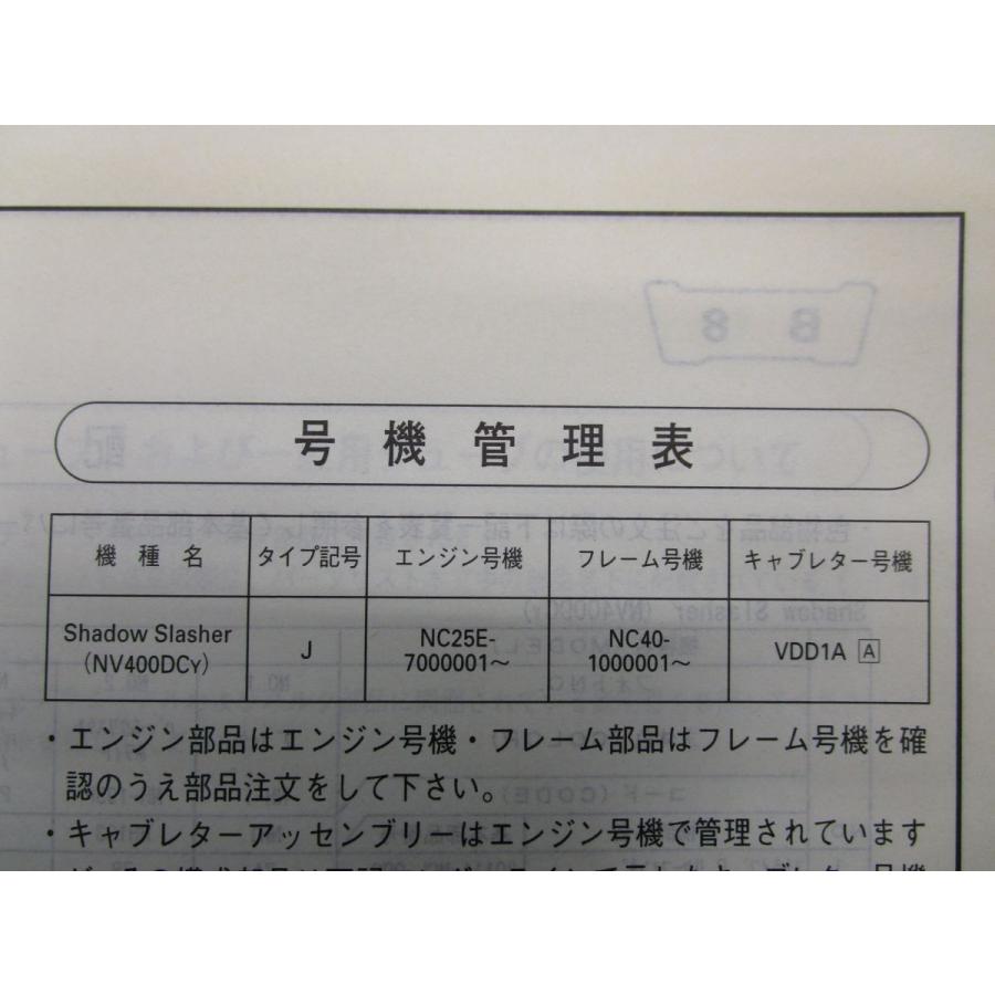 シャドウスラッシャー400 パーツリスト 2版 NC40 ○R32！ホンダ : A